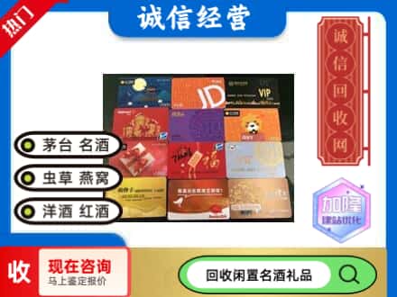 宁蒗县回收购物卡