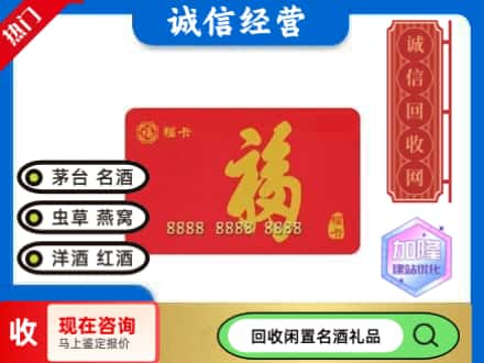 宁蒗县回收福卡