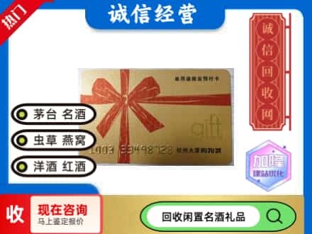宁蒗县回收大厦卡