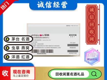 宁蒗县回收银泰购物卡