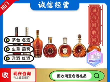 宁蒗县回收三大洋酒