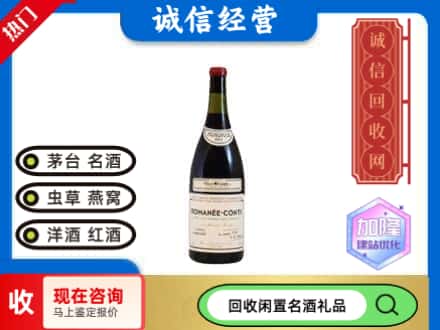 宁蒗县回收红酒