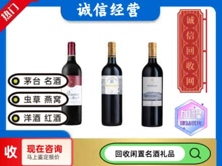 宁蒗县回收拉菲红酒
